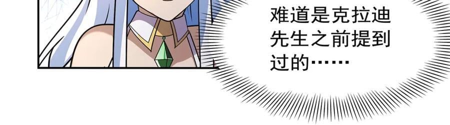 第384话 黑龙血90