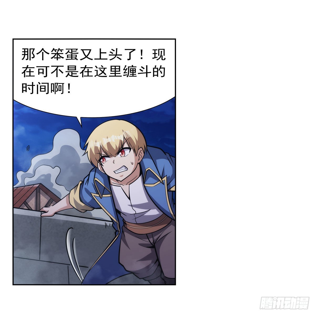第313话 背锅吧51