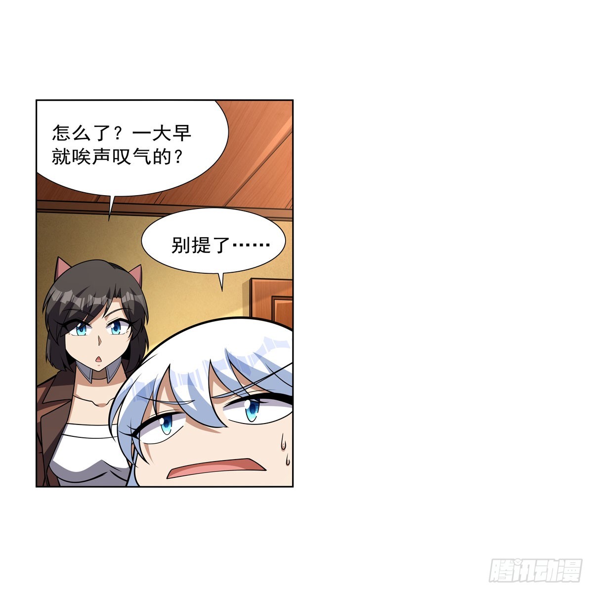 第330话 一股阴谋的气味3