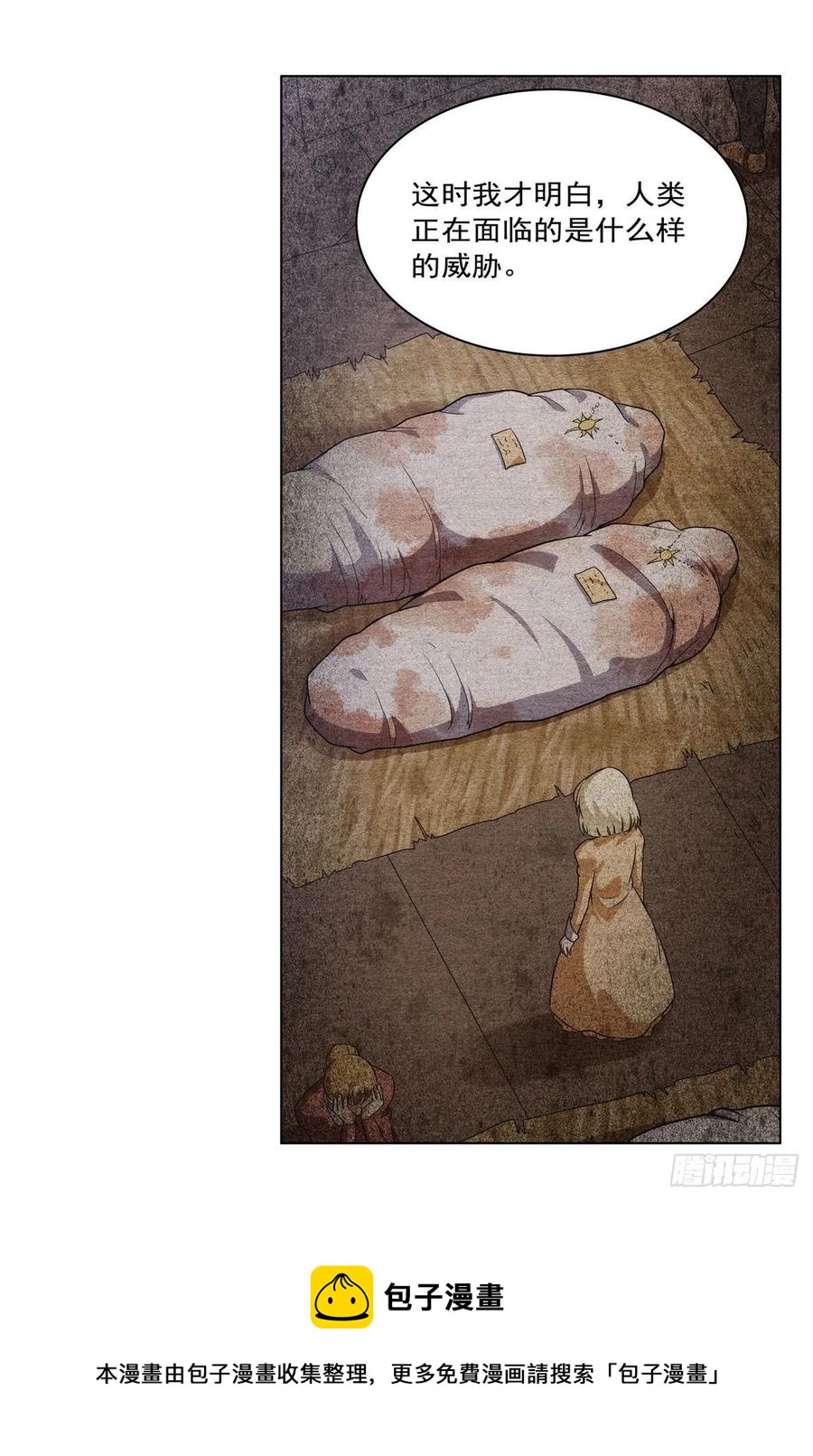 第268话 强大又纯粹8