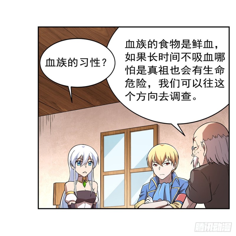 第211话 奴隶之城12
