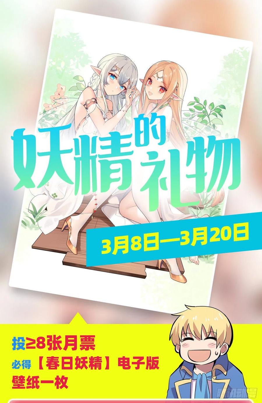 第261话 永夜帝国67