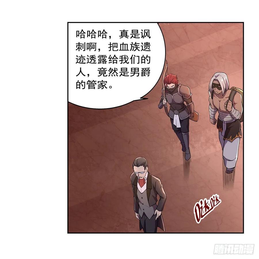 第195话 血族秘宝46