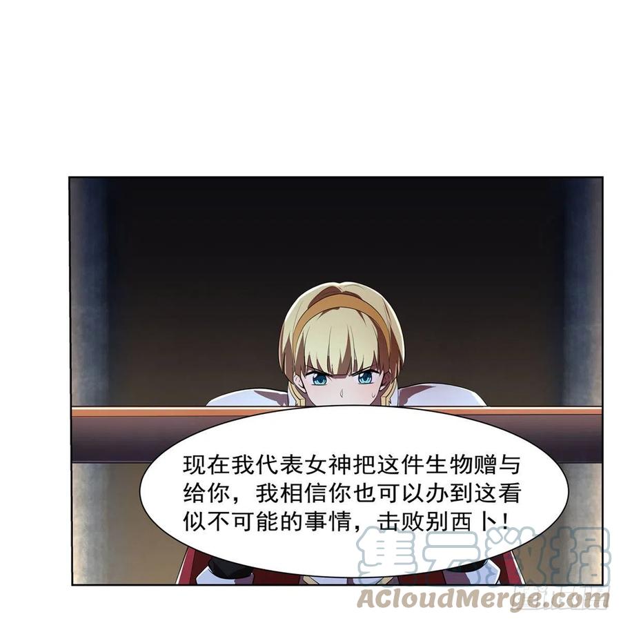 第237话 猩红妖姬30