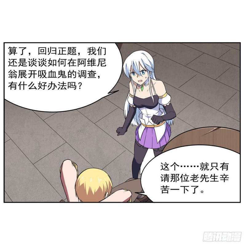 第213话 两只恶魔45