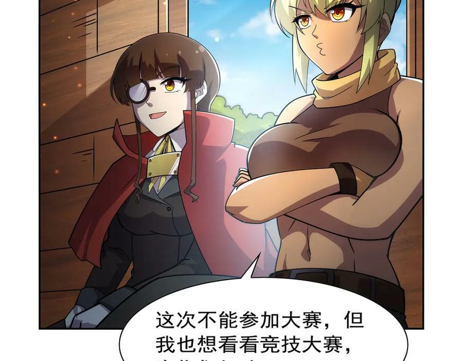 第376话 冒险者竞技大会85