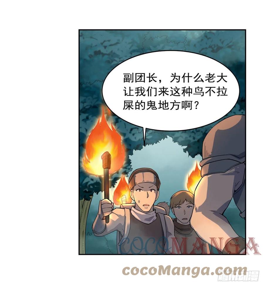 第207话 吸血鬼的故乡45