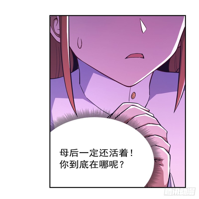 第169话 湖中妖精艾德摩拉37