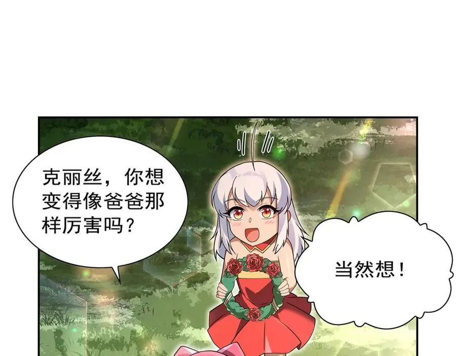 第405话 天启魔戒73