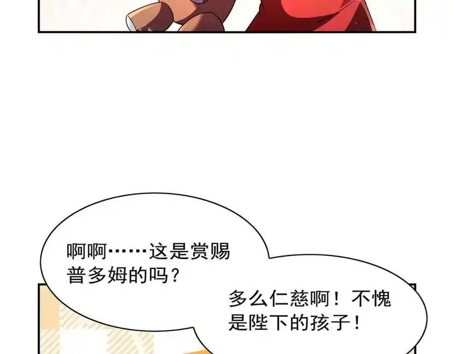 第403话 克丽丝的赏赐45