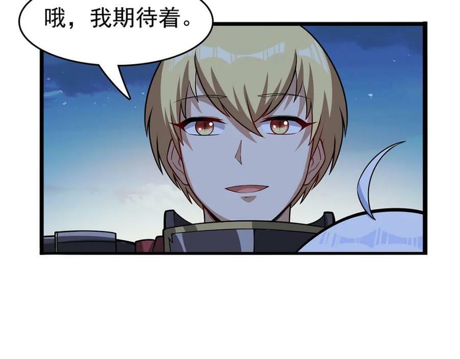 第365话 第一魔王殿小公举23