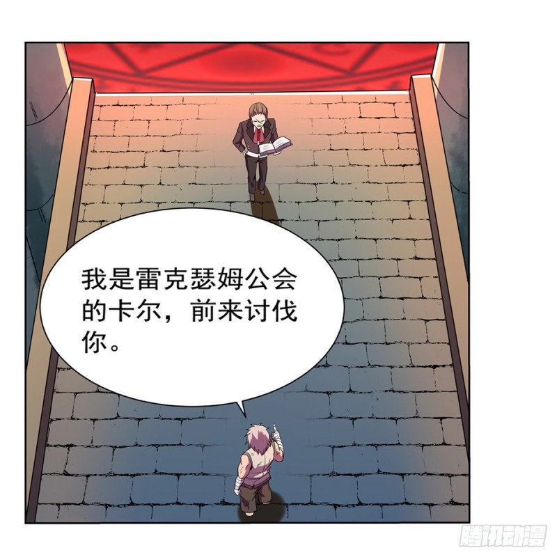 第143话 雪山记忆6