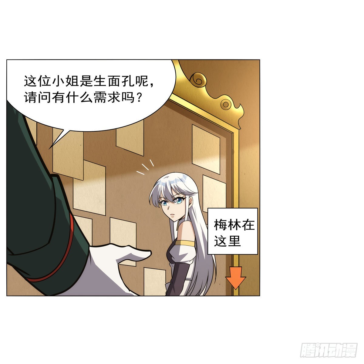 第305话皇家冒险者公会50