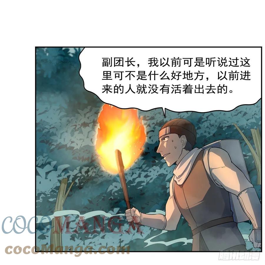 第207话 吸血鬼的故乡51