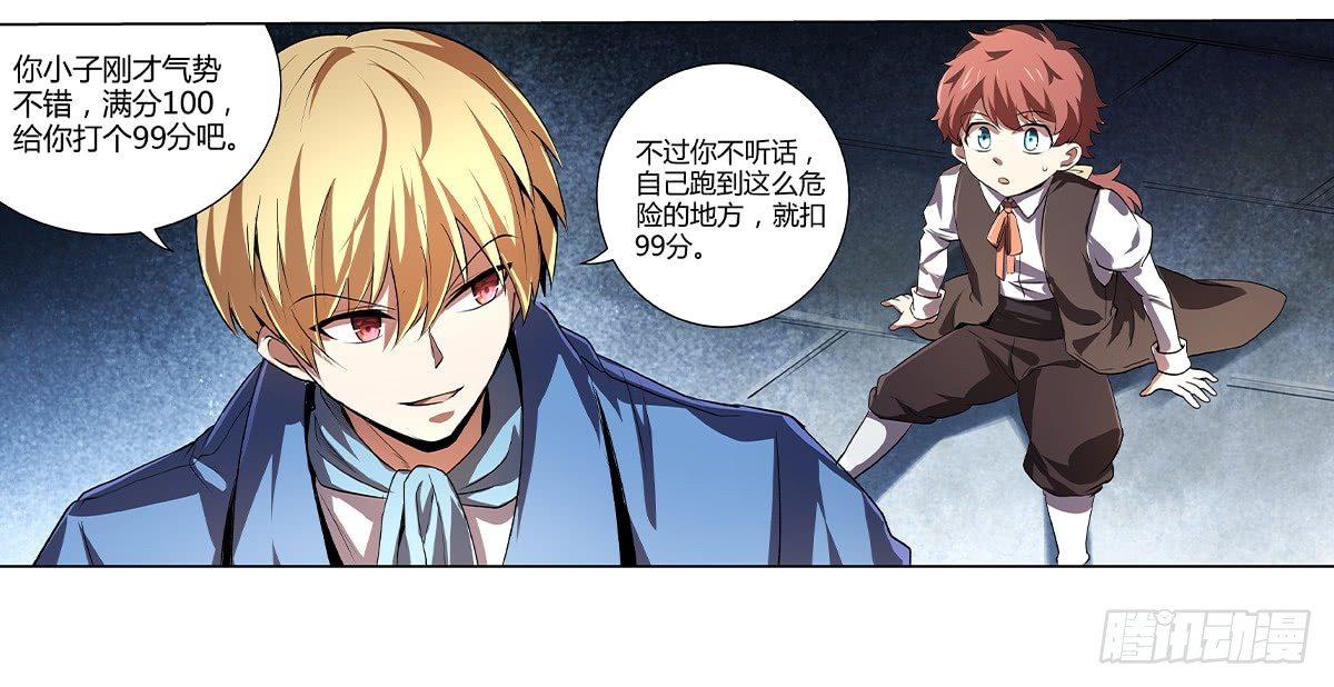 第二十一话75
