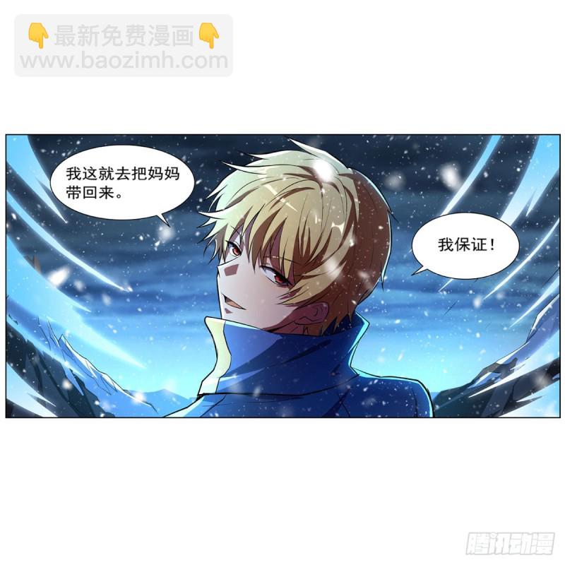 第232话 龙与蝠55