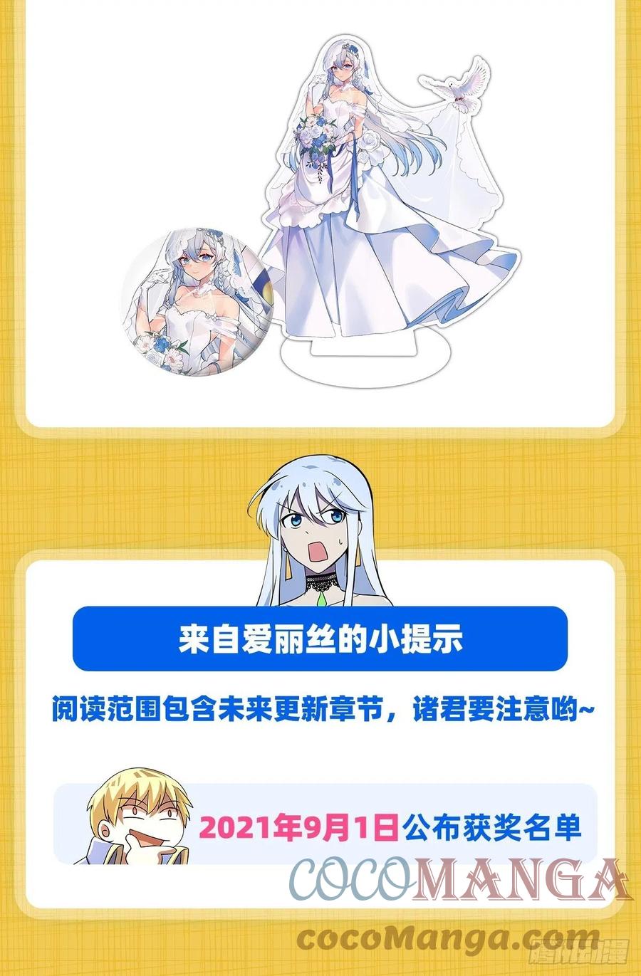 第207话 吸血鬼的故乡63