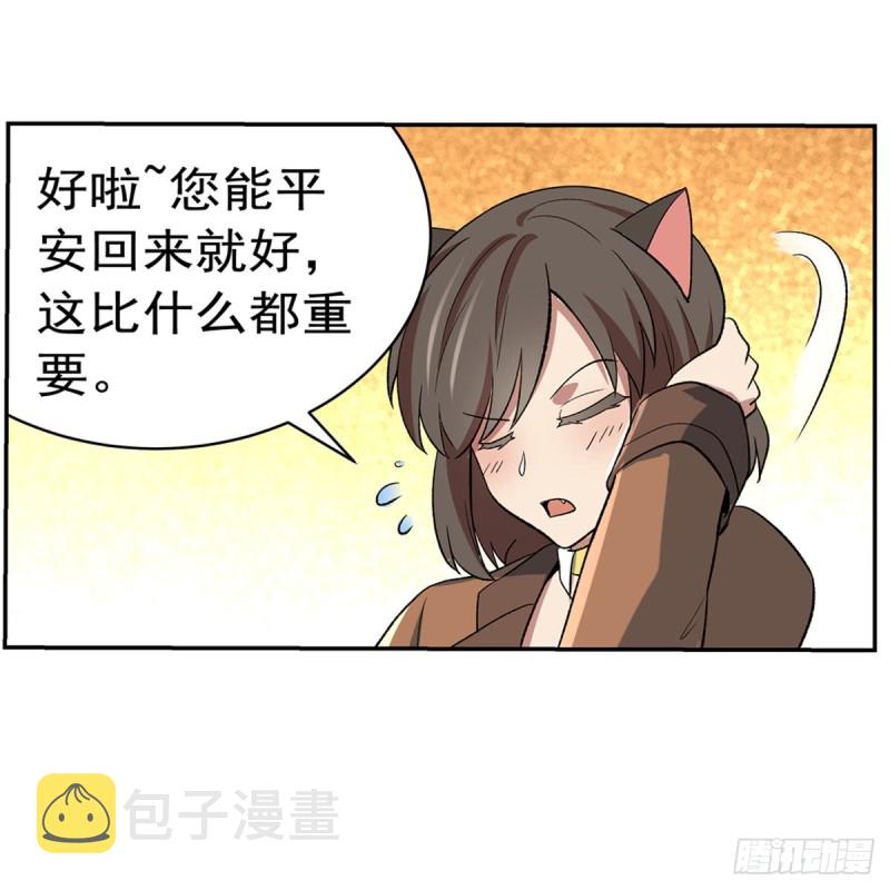 第135话 切磋43