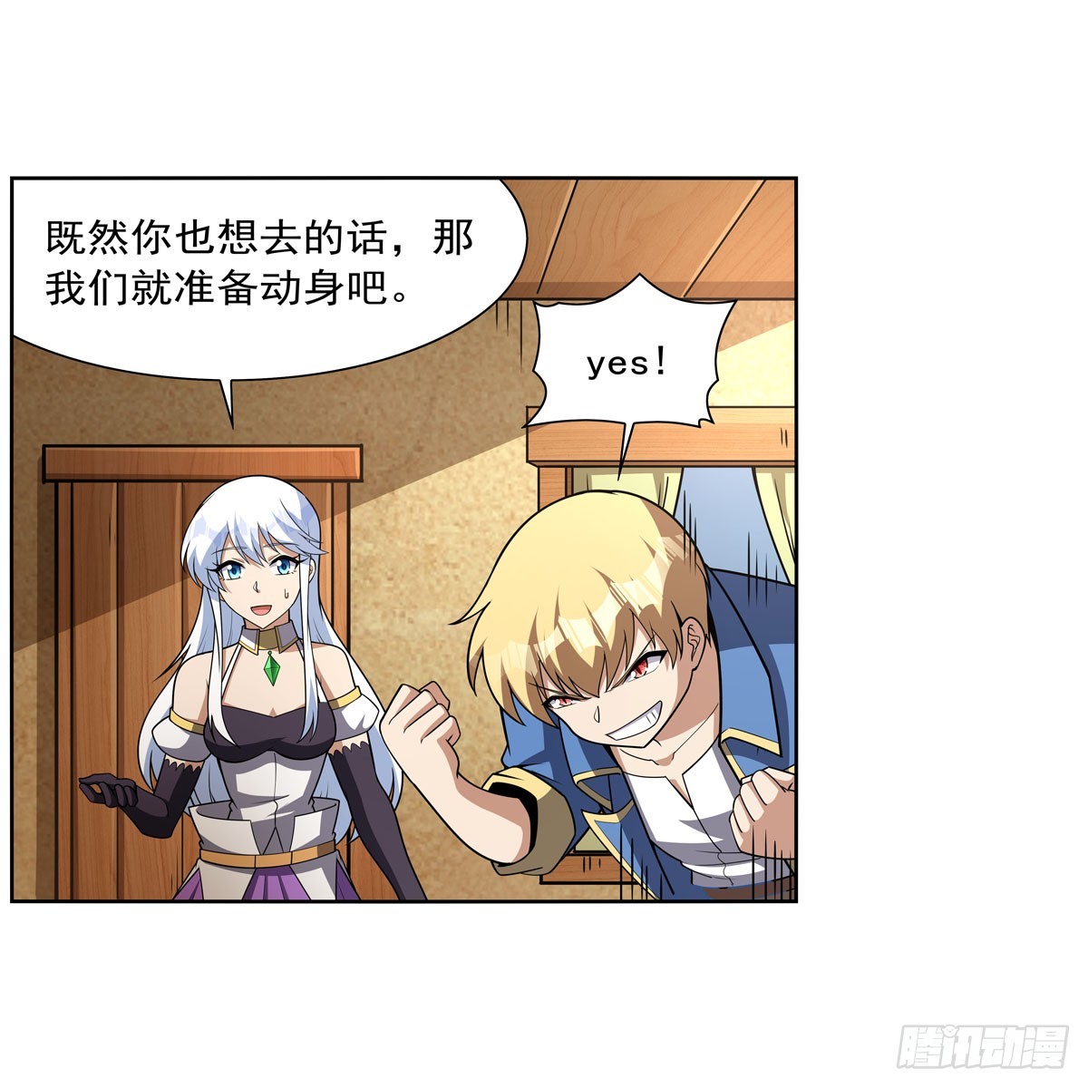第330话 一股阴谋的气味26