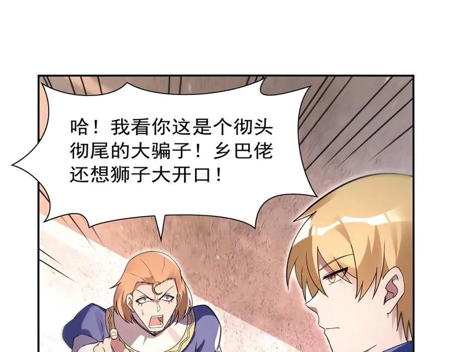 第406话 遗迹探险队66