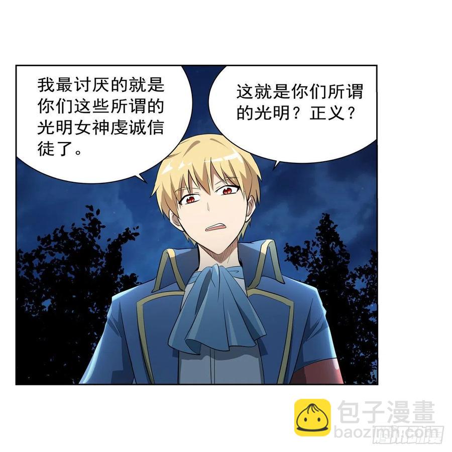 第259话 血腥穿刺公55