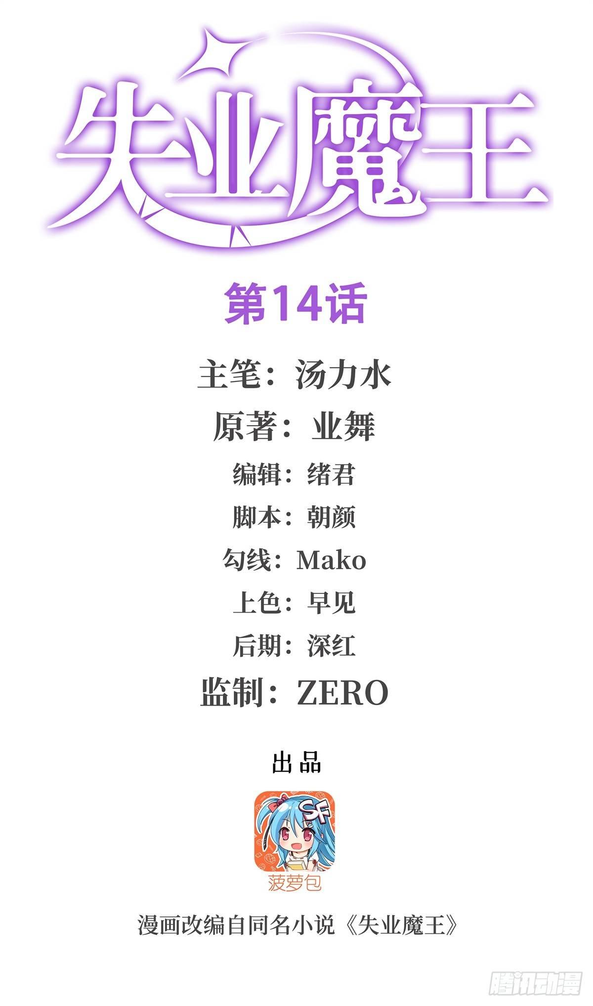 第十四话0