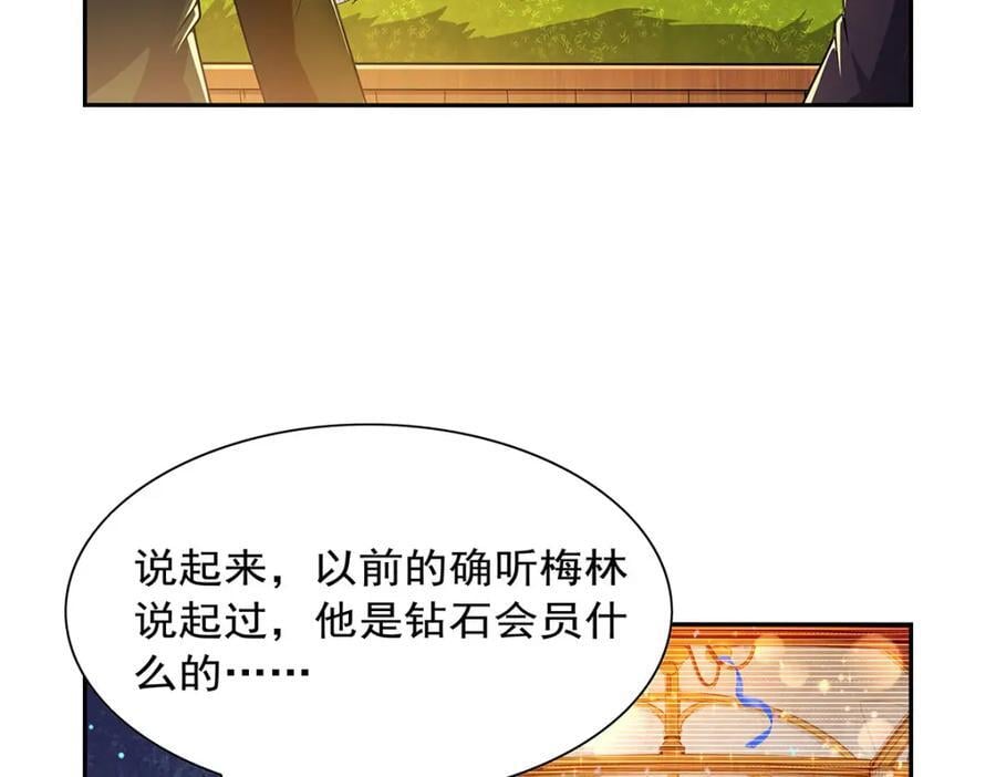 第380话 秘银铠甲35