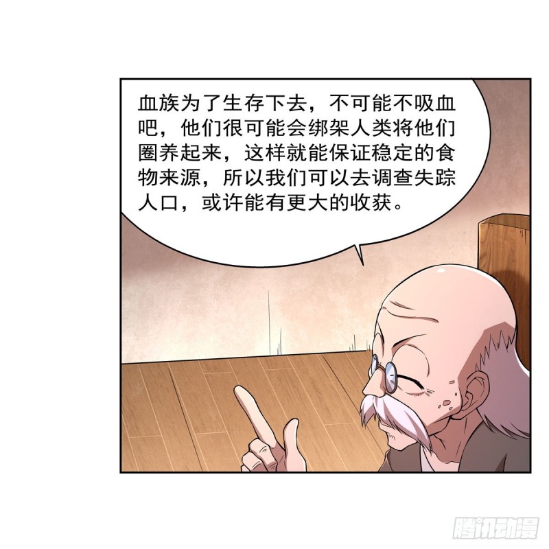 第211话 奴隶之城14