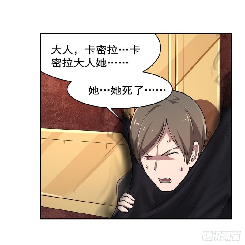 第234话 公主与宰相9
