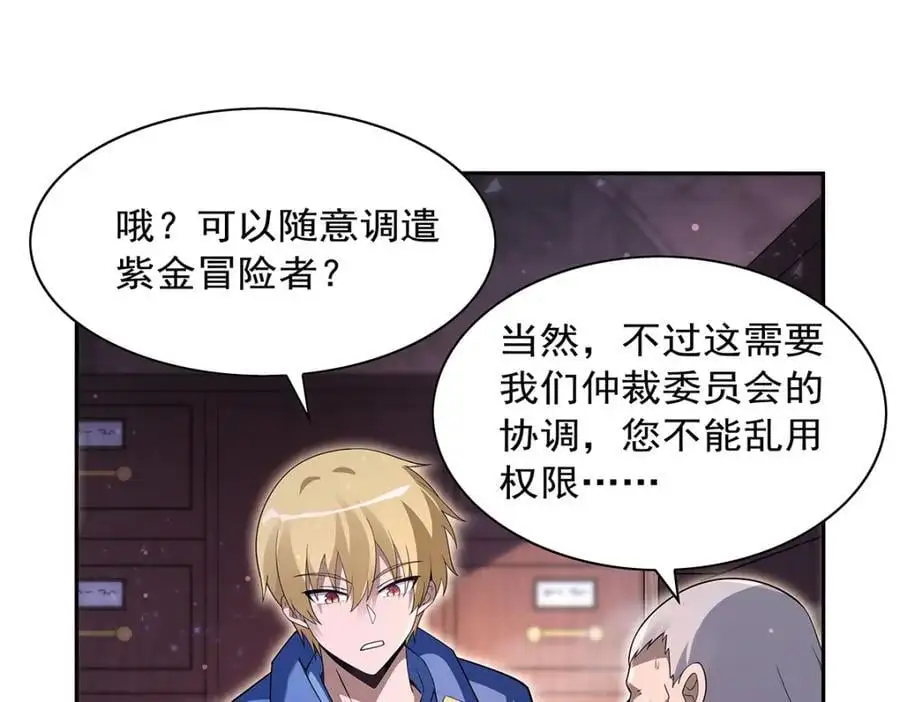 第401话 冒险者的至高荣誉133