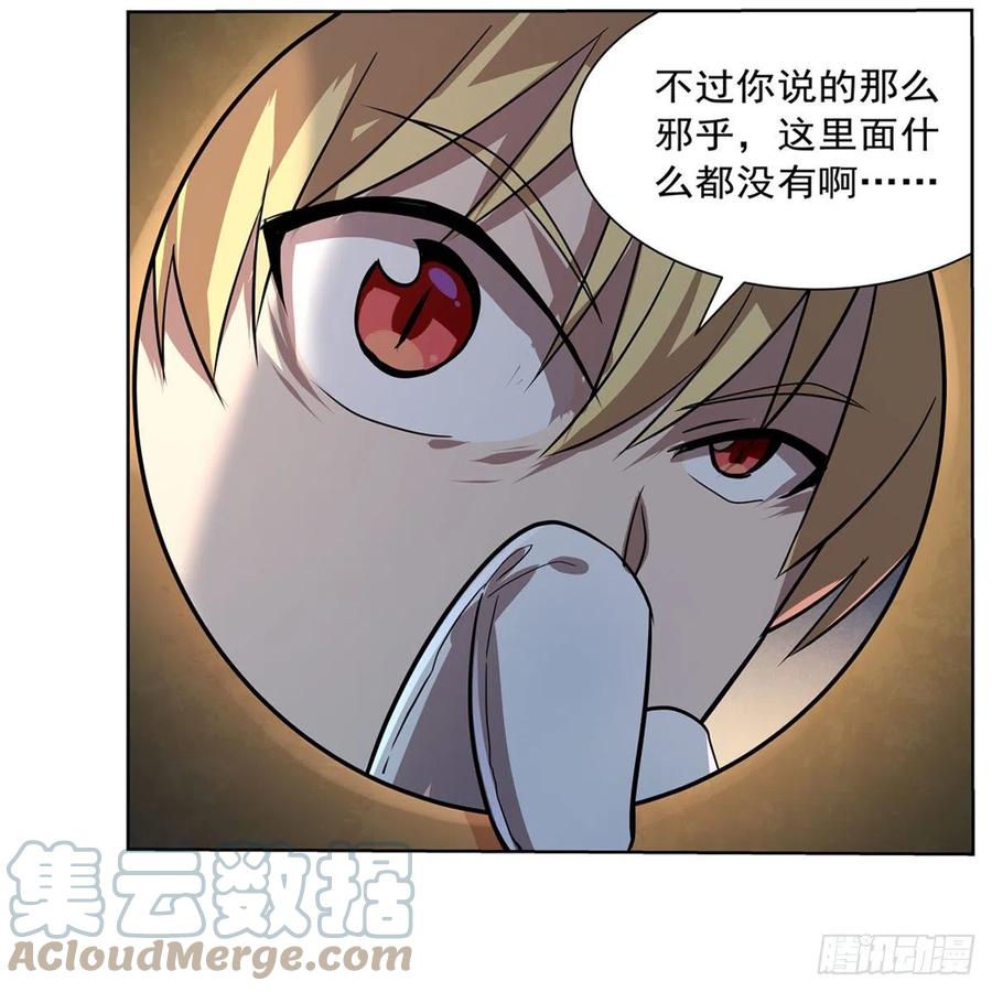 第209话 瓶中少女27