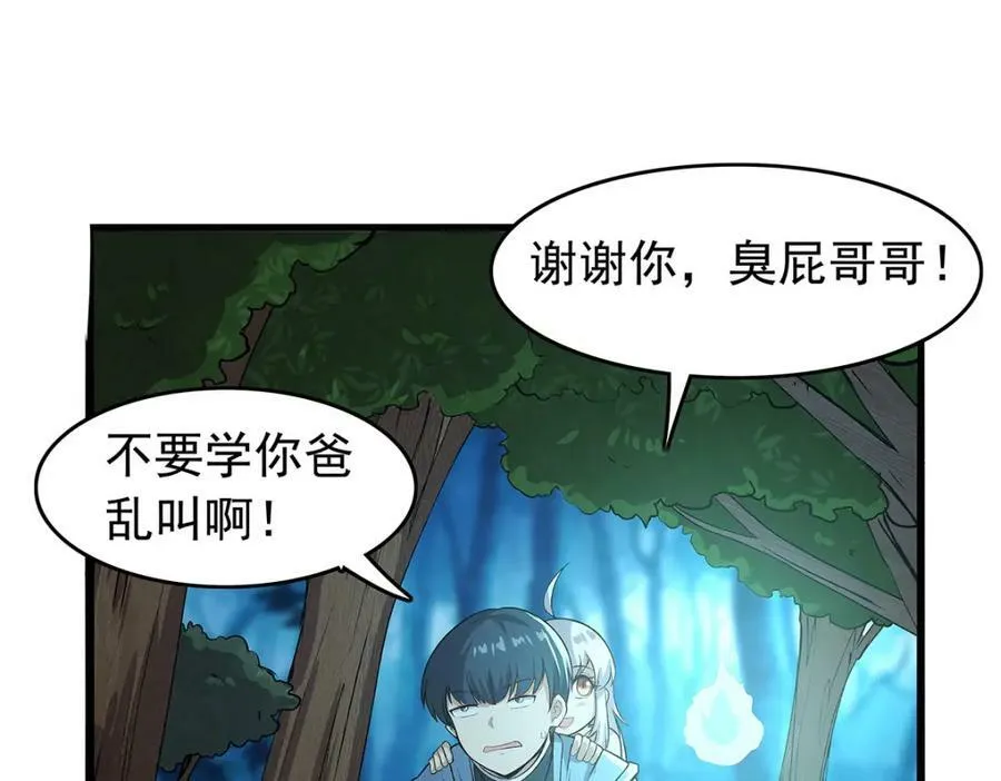 第367话 两小无嫌猜89