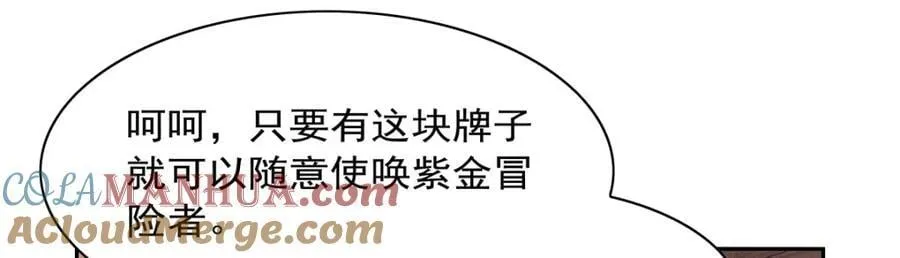 第402话 世界最强冒险者24