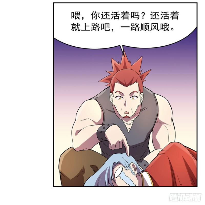 第162话 王女VS梅林56