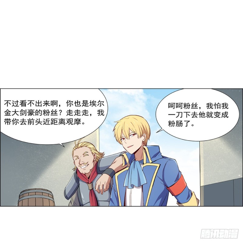 第154话 黑洞魔法15