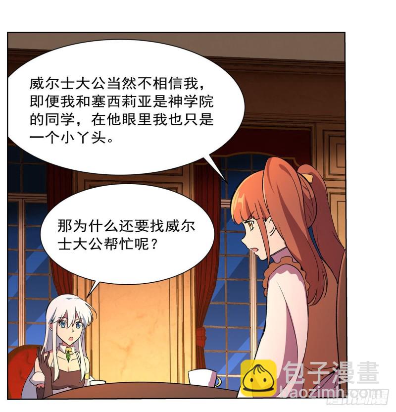 第164话 就这？13