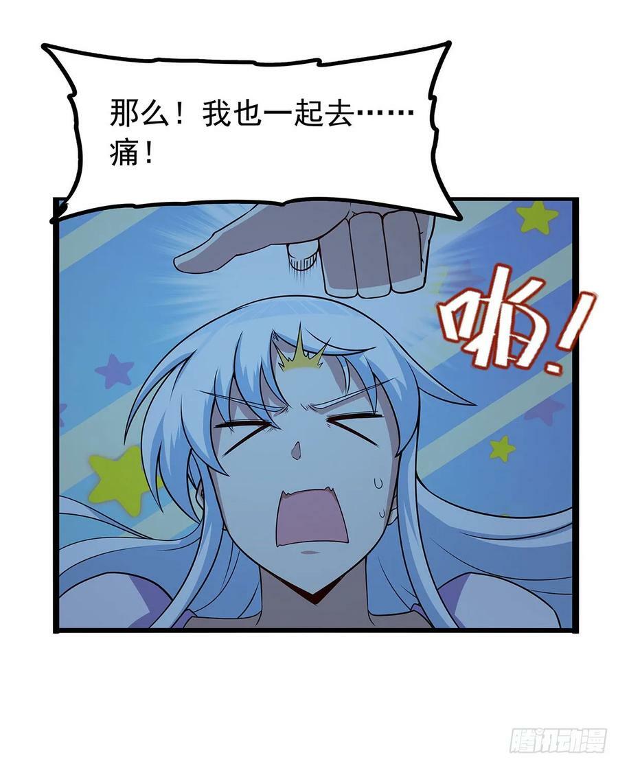 第362话 我们的孩子32