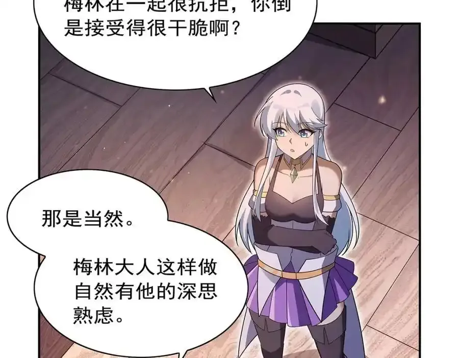第403话 克丽丝的赏赐11