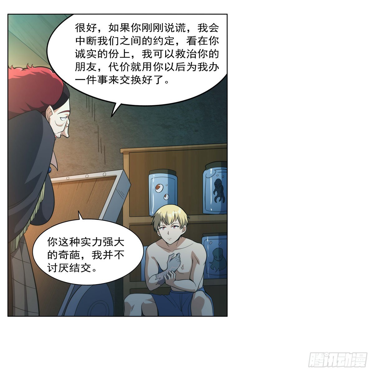 第287话 艳福不浅22