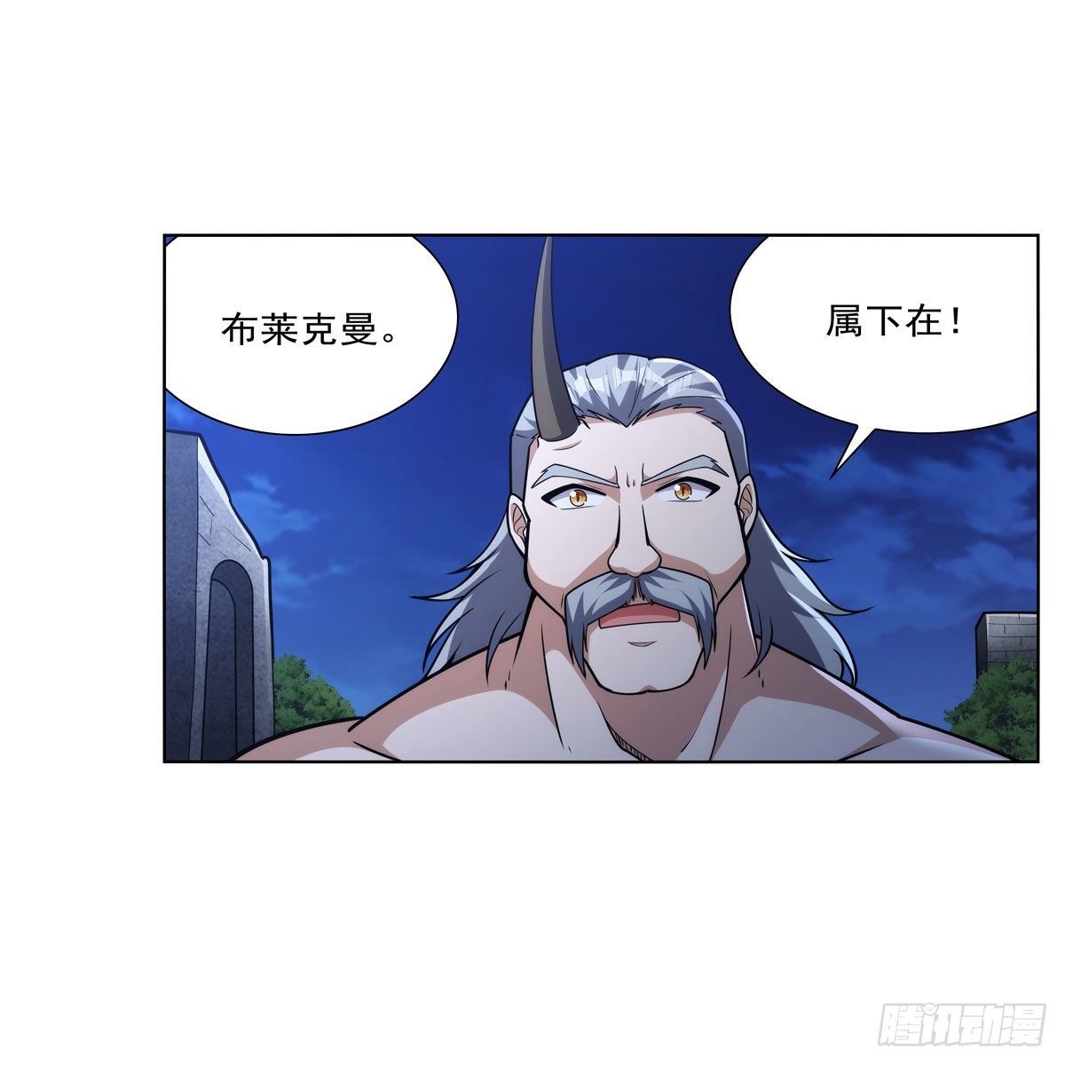 第313话 背锅吧10