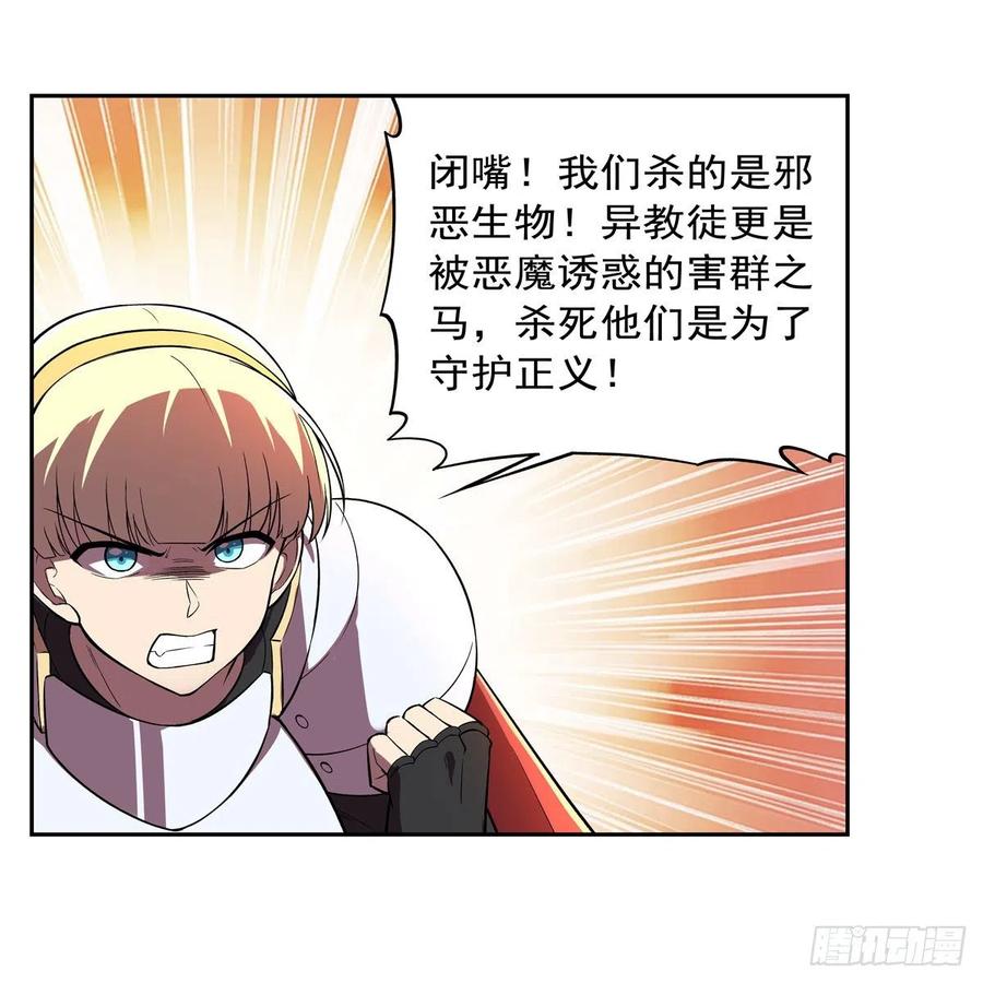 第212话 异端审判官31