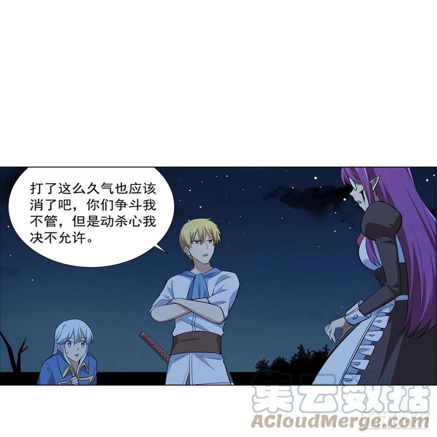 第219话 背叛魔族9