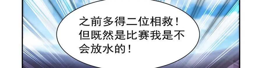 第380话 秘银铠甲78