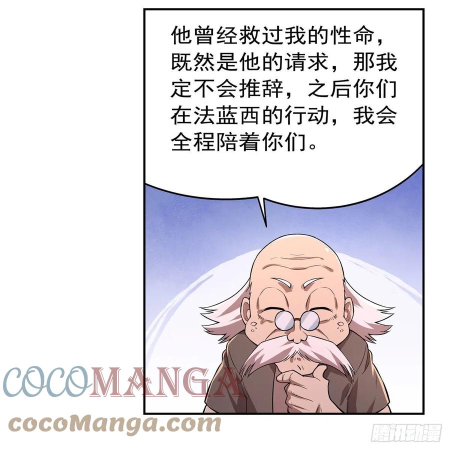 第206话 传奇之人40