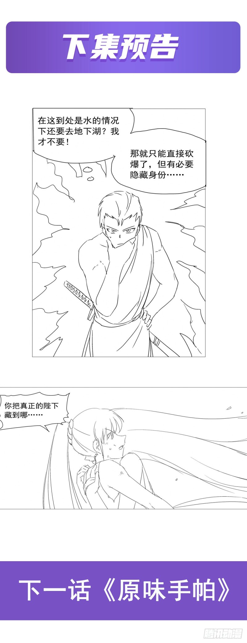 第172话 原味手帕64