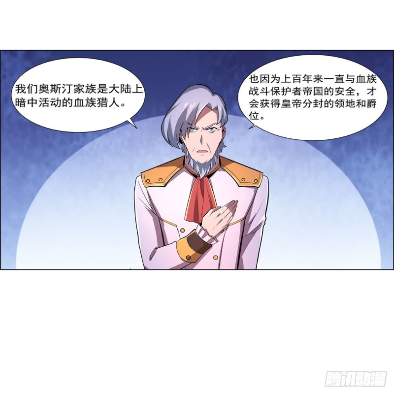 第193话 吸血鬼猎人50
