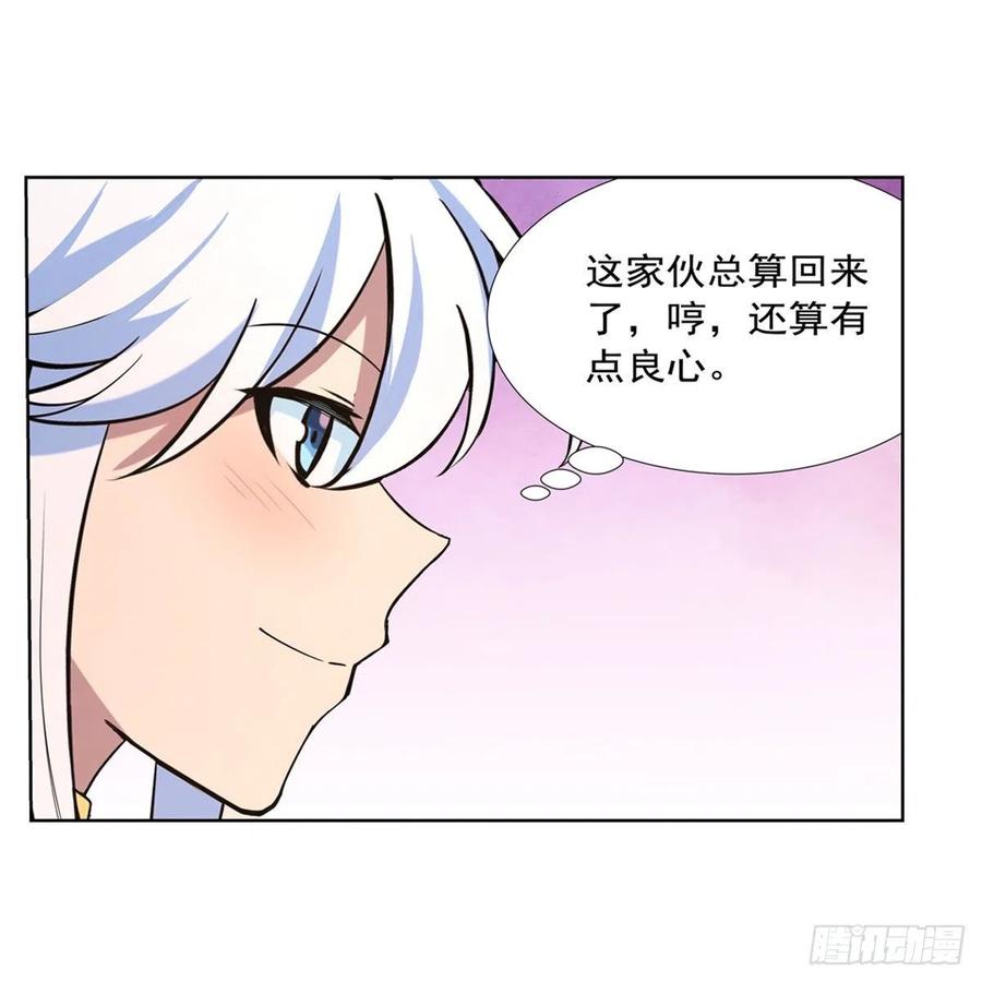 第191话 别有用心28