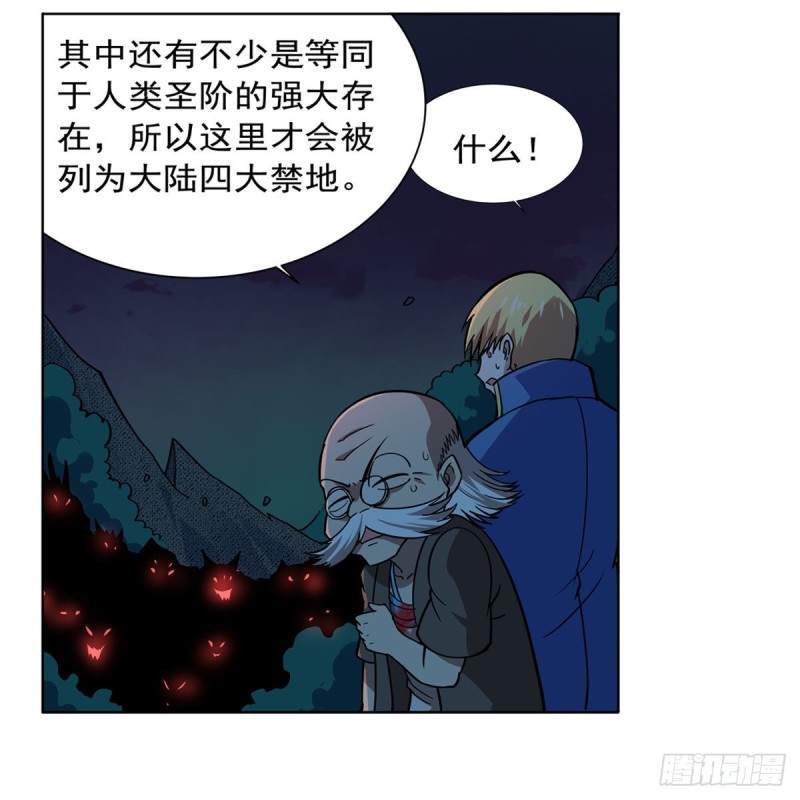 第230话 绝迹的魔兽28