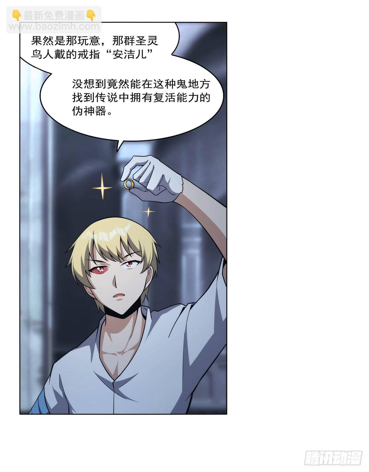 第296话天使的断臂53