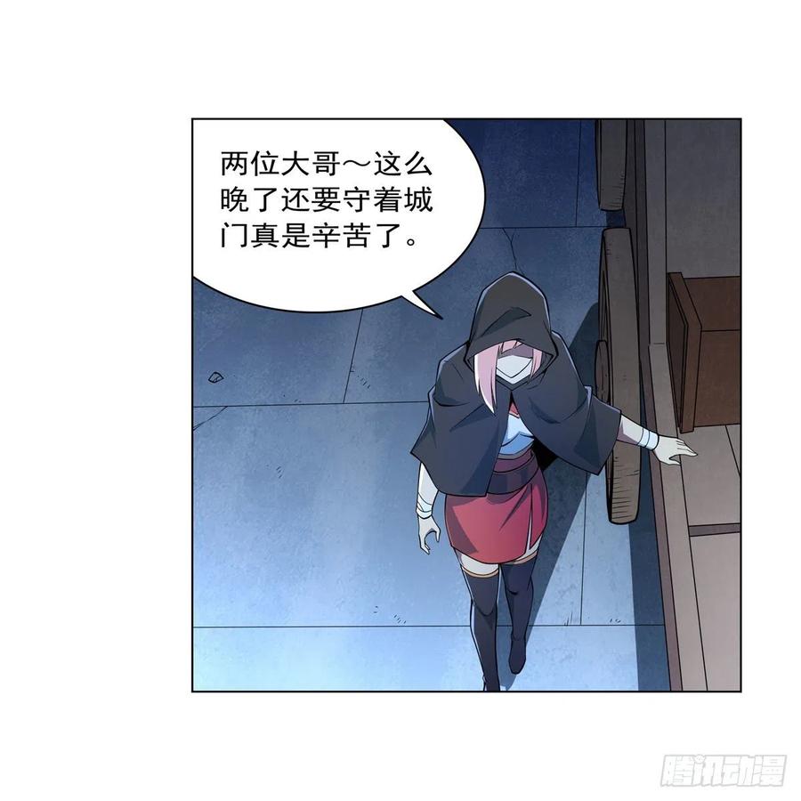 第248话 仙人跳53
